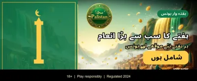 uk777 ایپ ڈاؤن لوڈ کریں banner